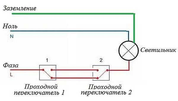 Как подключить проходной выключатель (управление светом из двух и более точек)