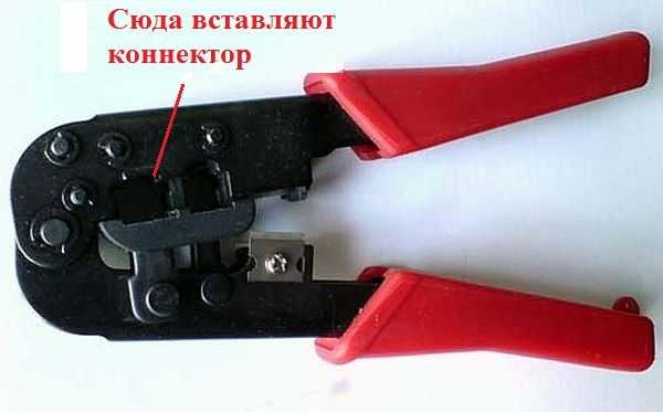 Подключение интернет розетки RJ-45 и обжим коннектора